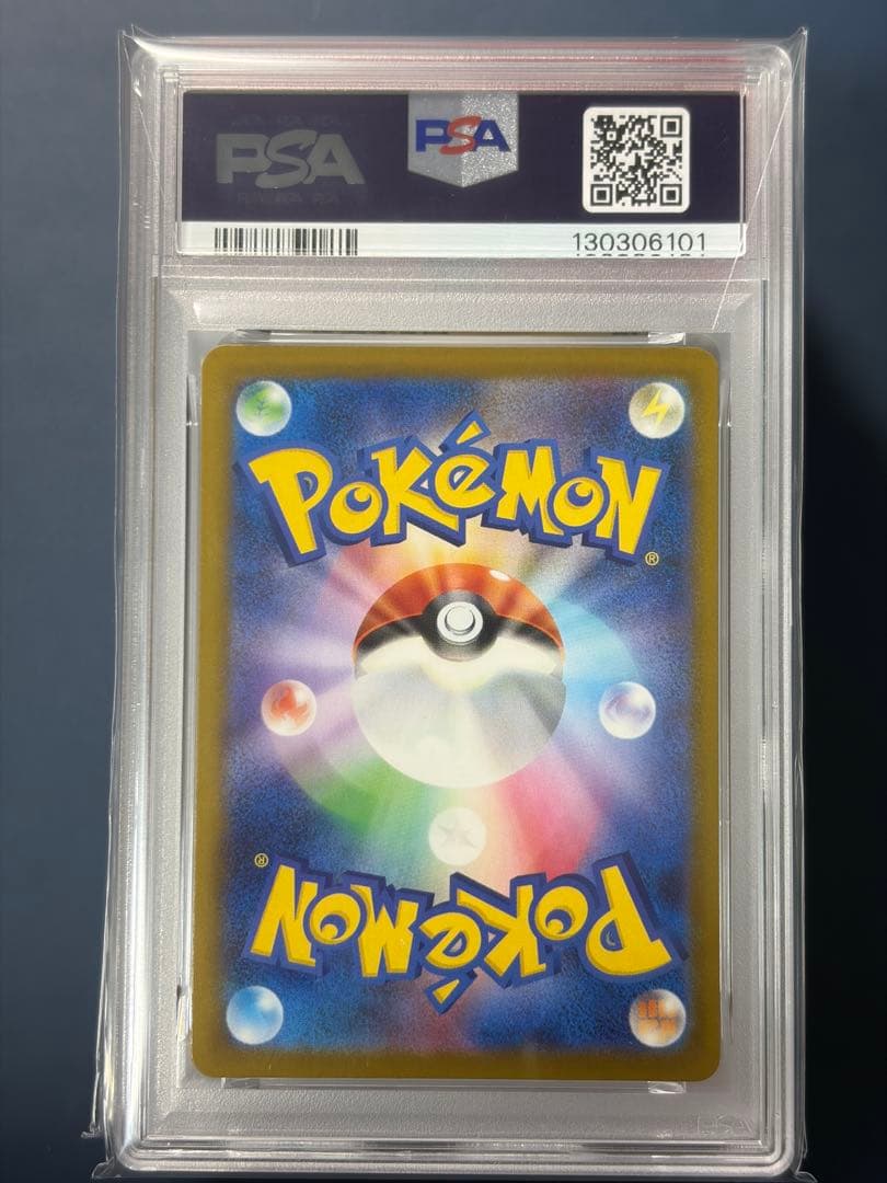 【PSA10】 10連番 ピカチュウ 242/SV-P