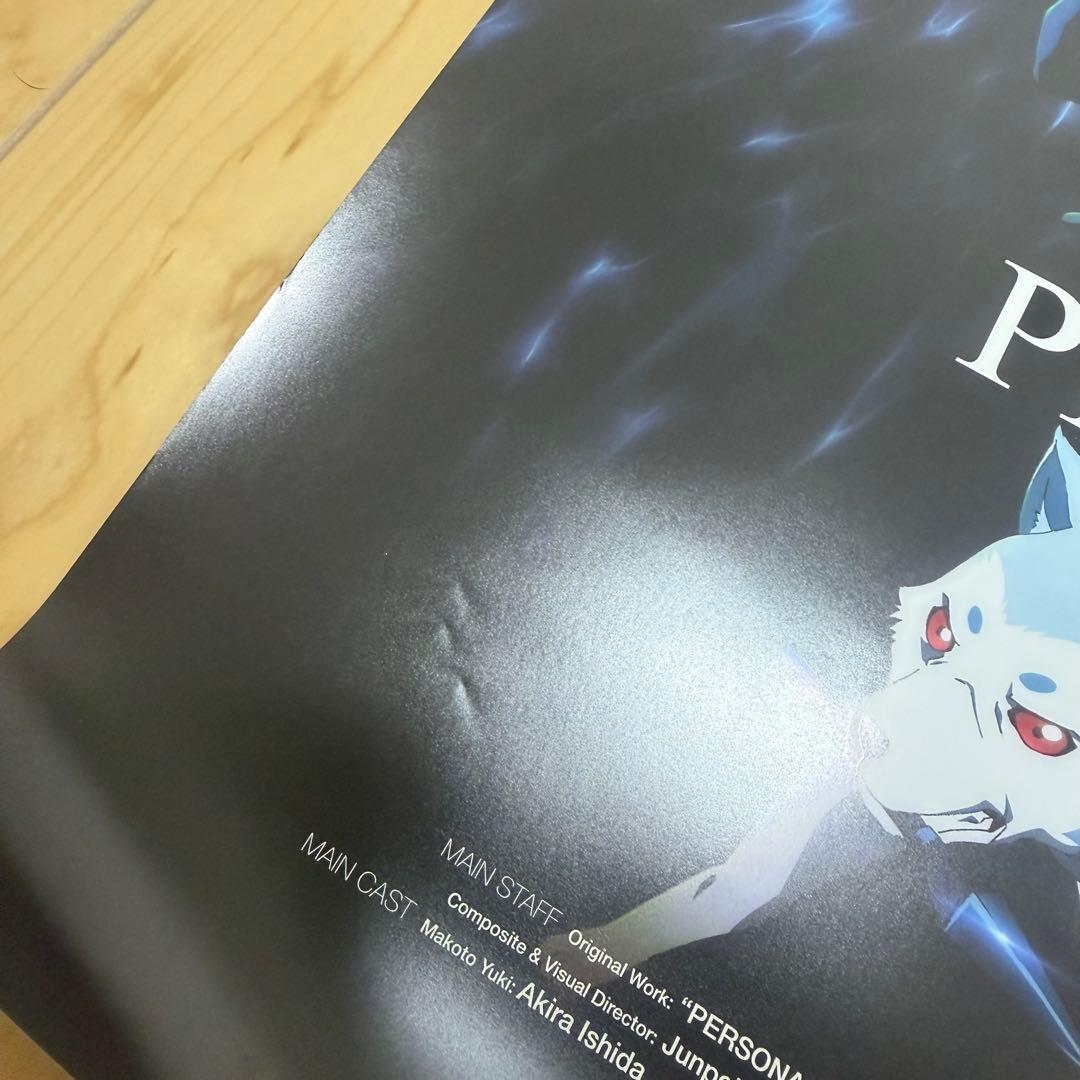 ペルソナ3 劇場版 ポスター B2 5種セット