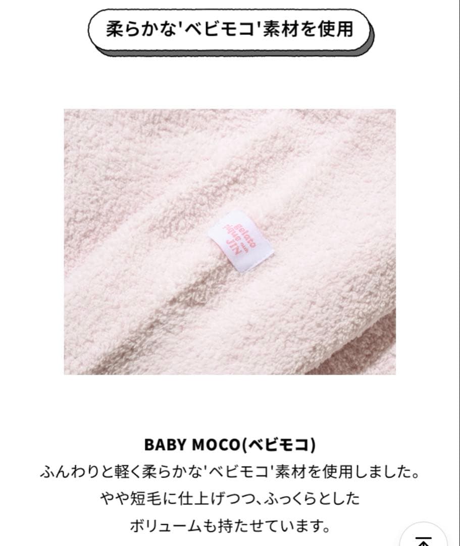 gelato pique JIN CARDIGAN カーディガン　ピンク　ジン