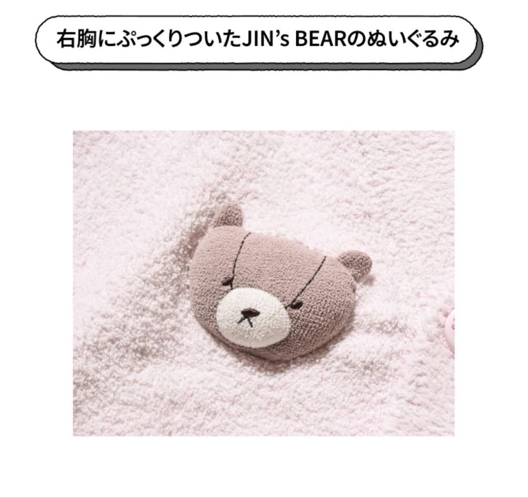 gelato pique JIN CARDIGAN カーディガン　ピンク　ジン