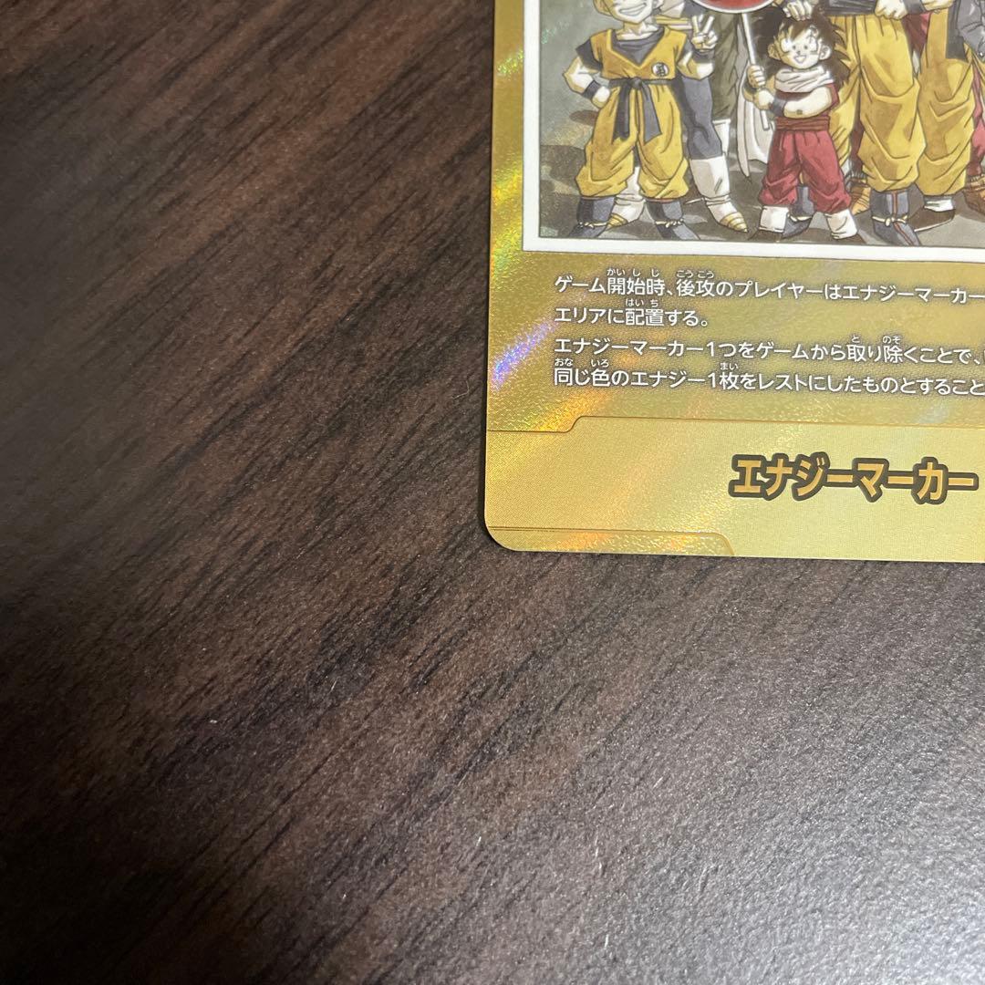 エナジーマーカー金30巻　E-60⭐︎