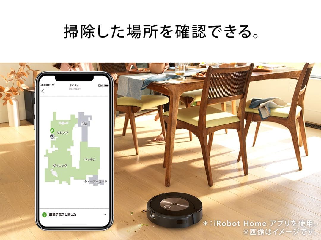 【新品未開封】ルンバ コンボ j9+ iRobot ロボット掃除機