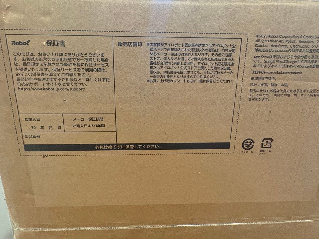 【新品未開封】ルンバ コンボ j9+ iRobot ロボット掃除機