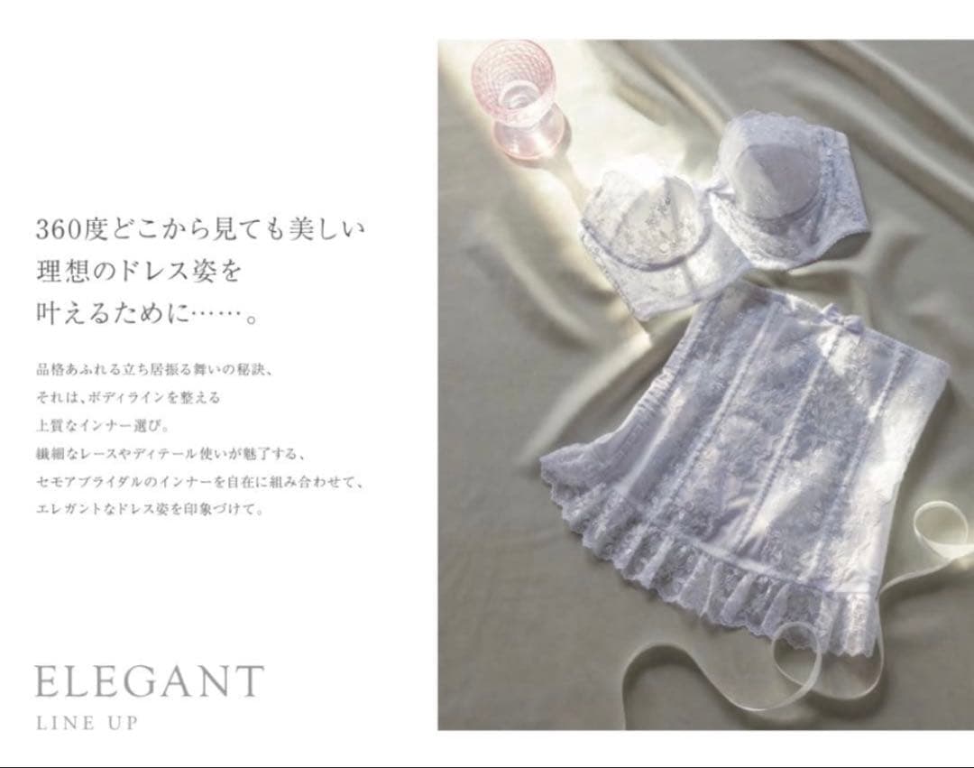 セモアブライダルインナーD80/70ウェストニッパー拡張パーツ