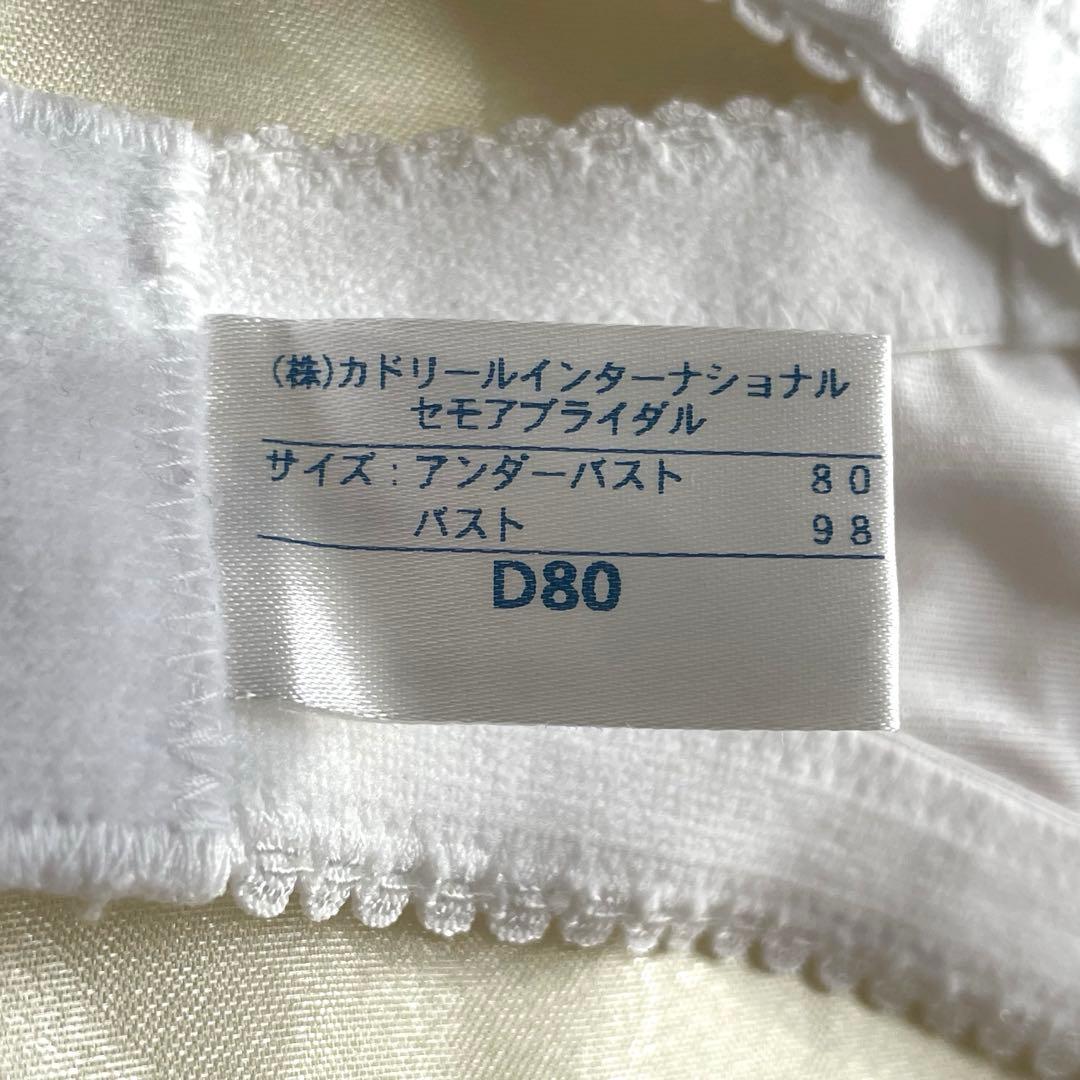 セモアブライダルインナーD80/70ウェストニッパー拡張パーツ