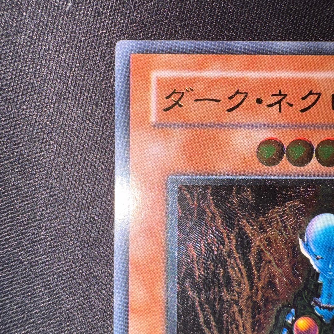 ダーク•ネクロフィア レリーフ アルティメット