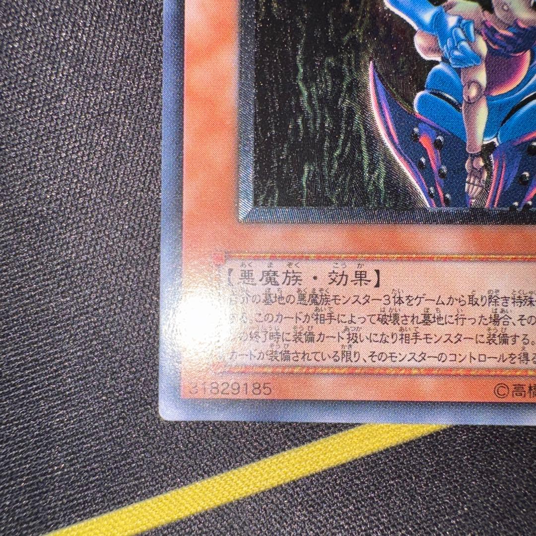 ダーク•ネクロフィア レリーフ アルティメット