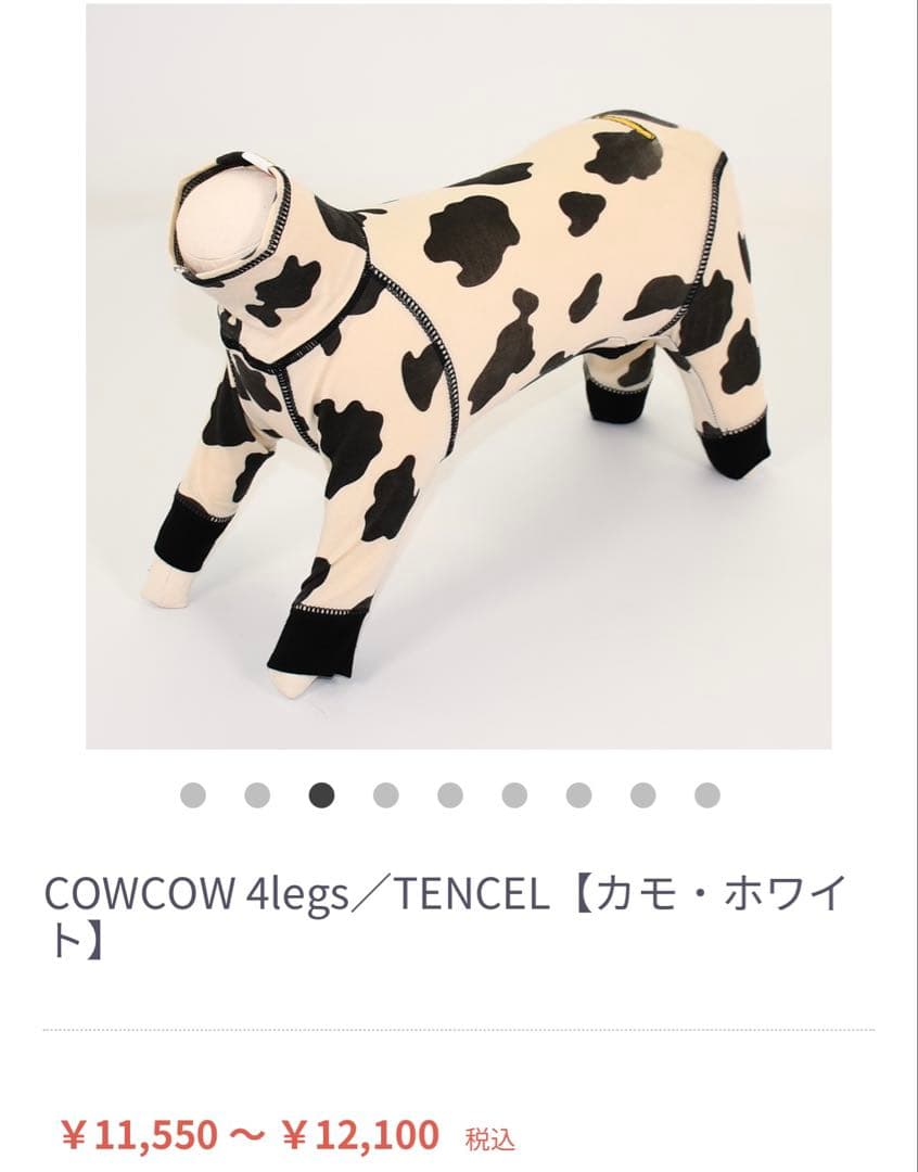 E 2025テンセル　COWCOW 4legs サイズ④