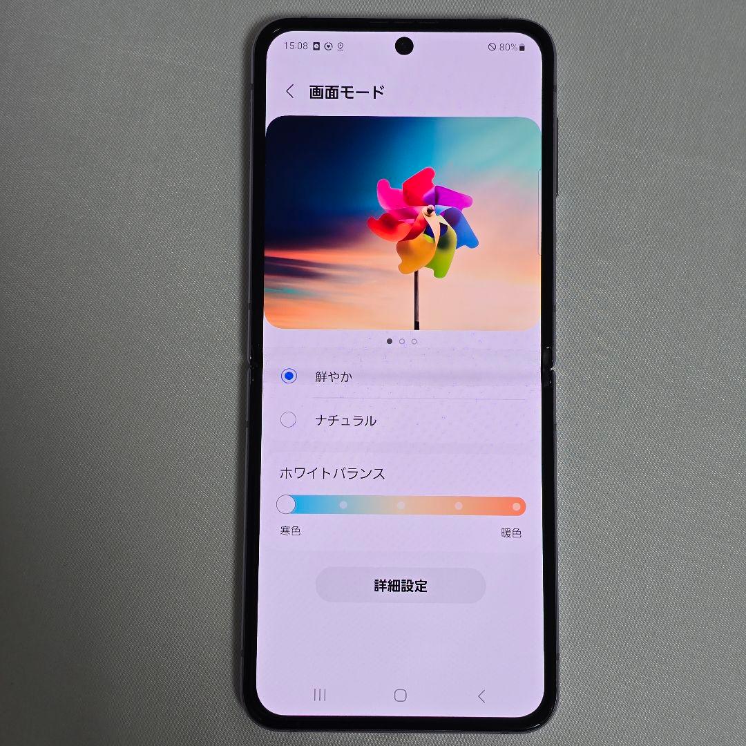 【新品同様】Galaxy Z Flip4 SIMフリー 判定○ au版 国内版