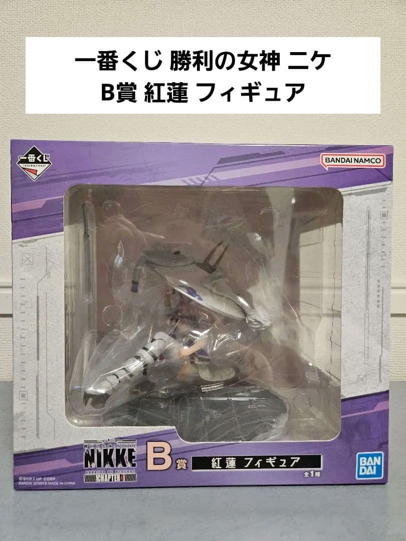 値下✕ 一番くじ 勝利の女神 ニケ B賞 紅蓮 フィギュア NIKKE
