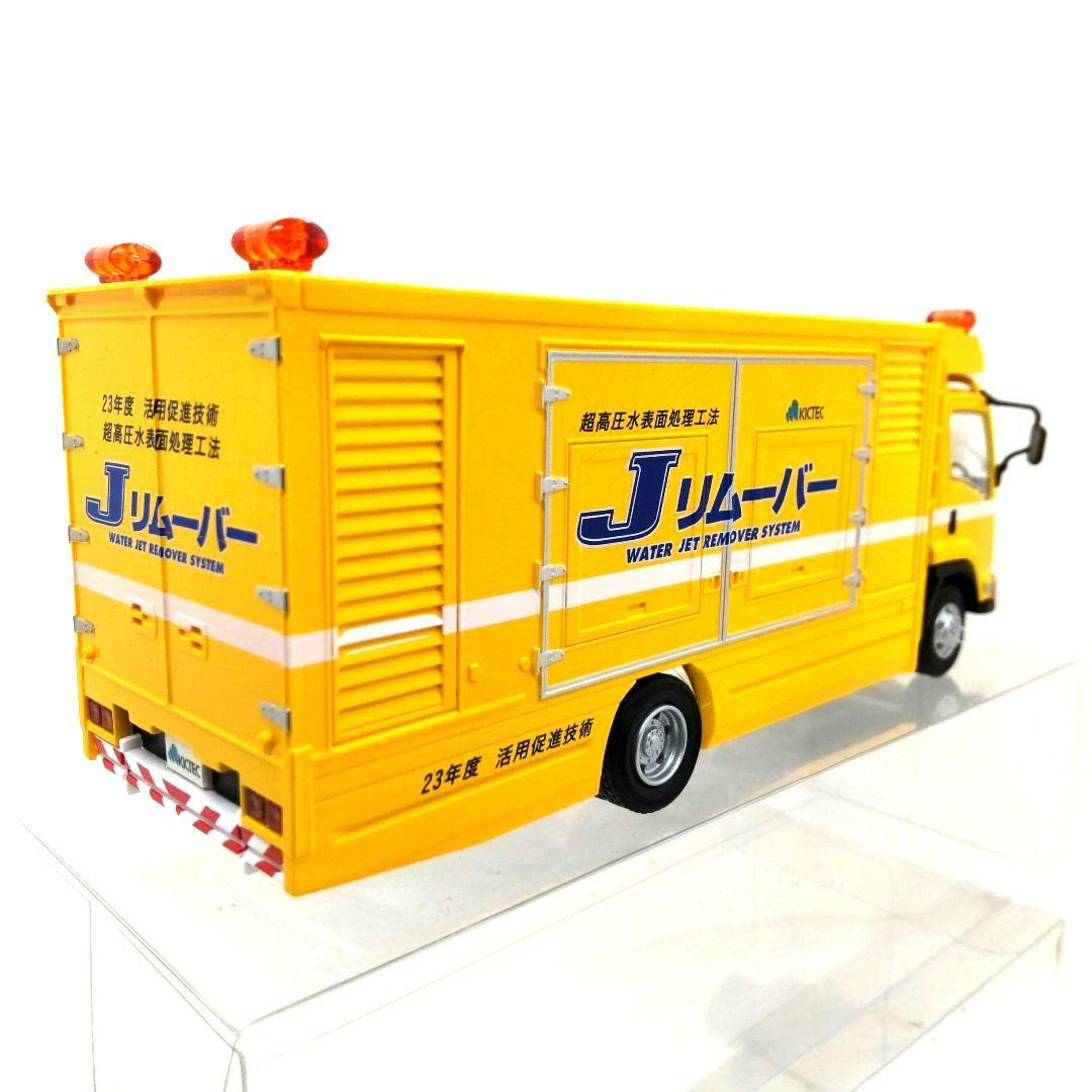 キックスライン特注1/43 車載型溶融噴射式マーカー&超高圧水表面処理リムーバー