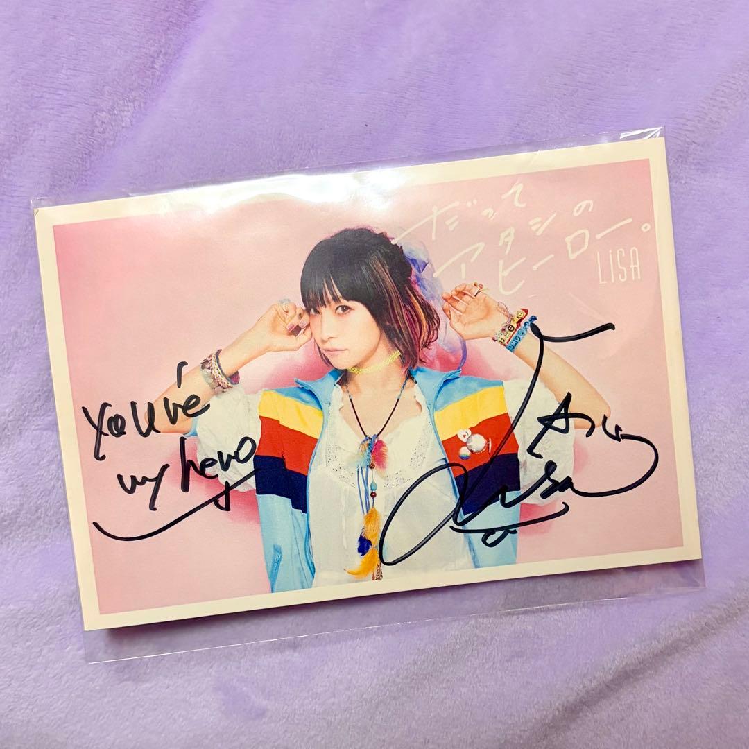 【直筆サイン】LiSA だってアタシのヒーロー。ポストカード