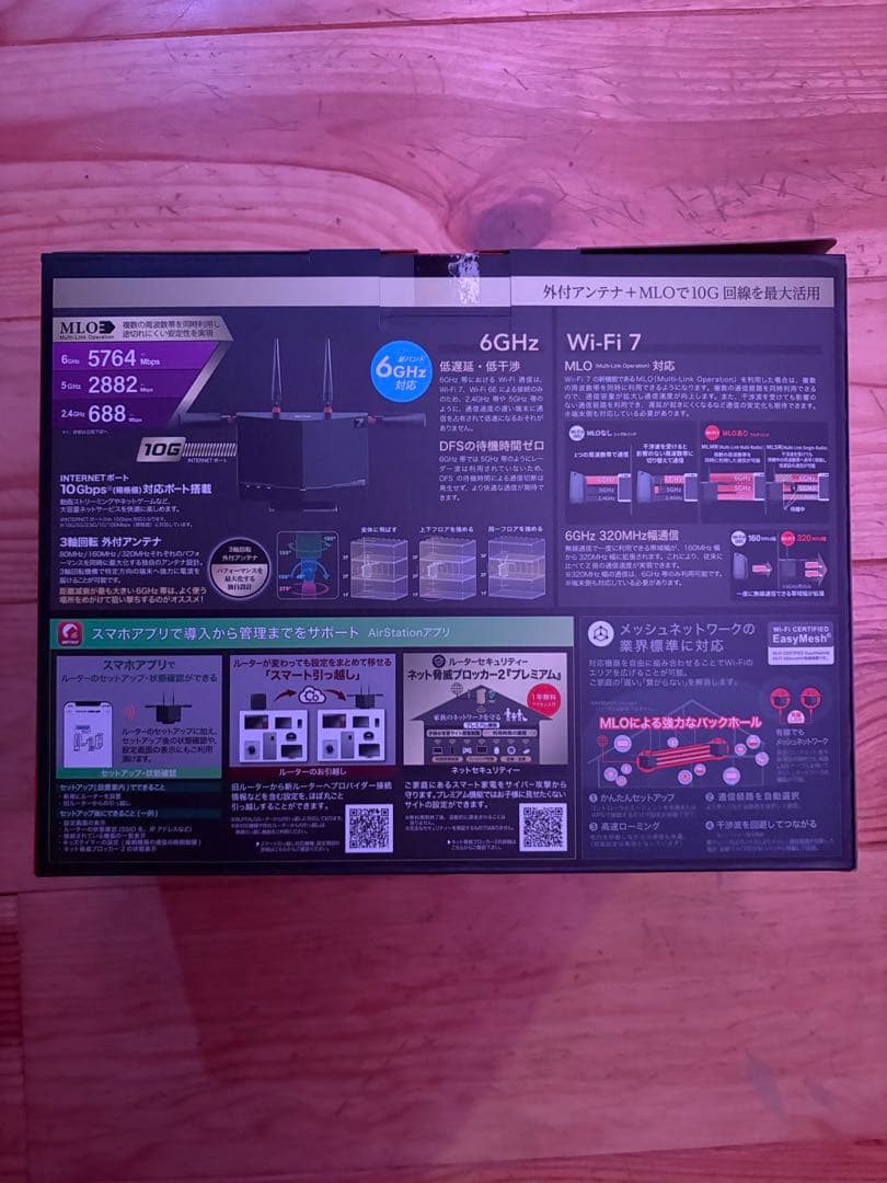 【新品・未開封】BUFFALO Wi-Fi7対応ルーター WXR9300BE6P