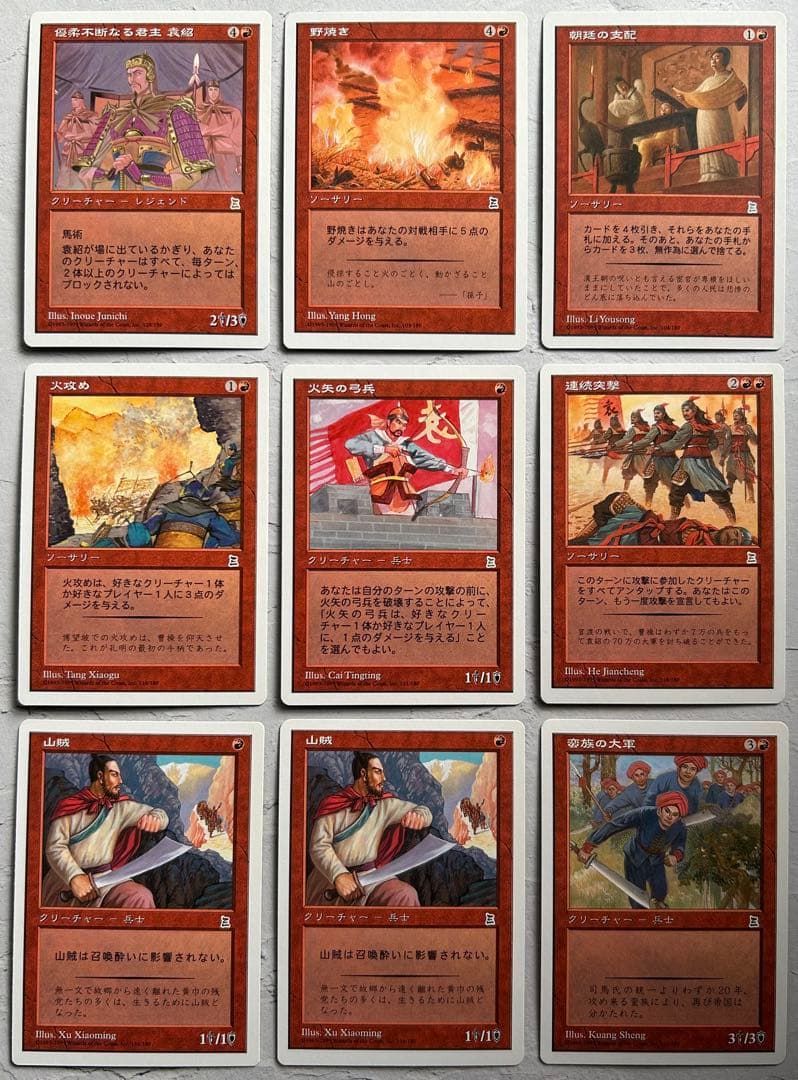 MTG ポータル三国志　【日本語版】　60枚‼️ 『レアカード有り』