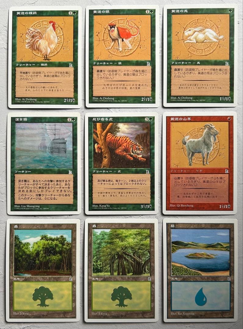 MTG ポータル三国志　【日本語版】　60枚‼️ 『レアカード有り』