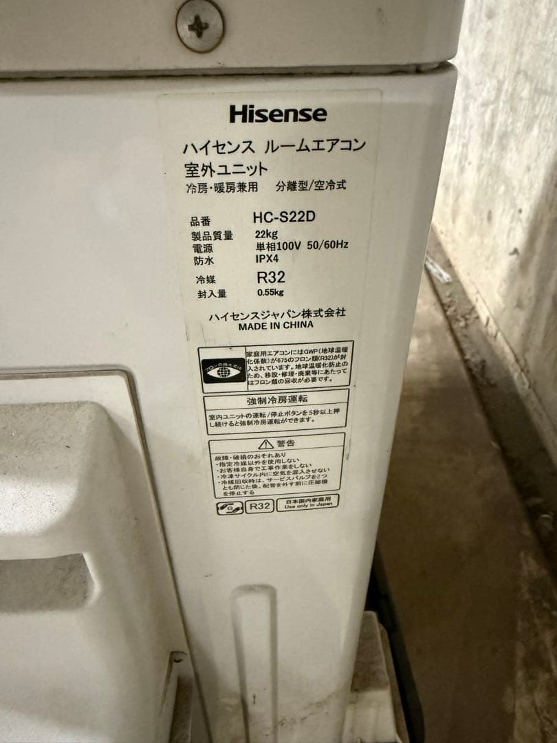 2022年式　Hisense HA-S22D エアコン本体