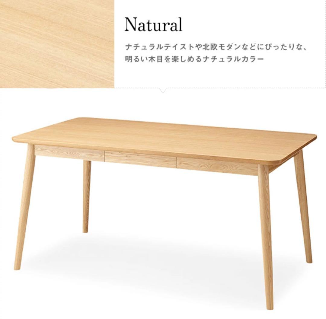 ダイニングテーブル　木目