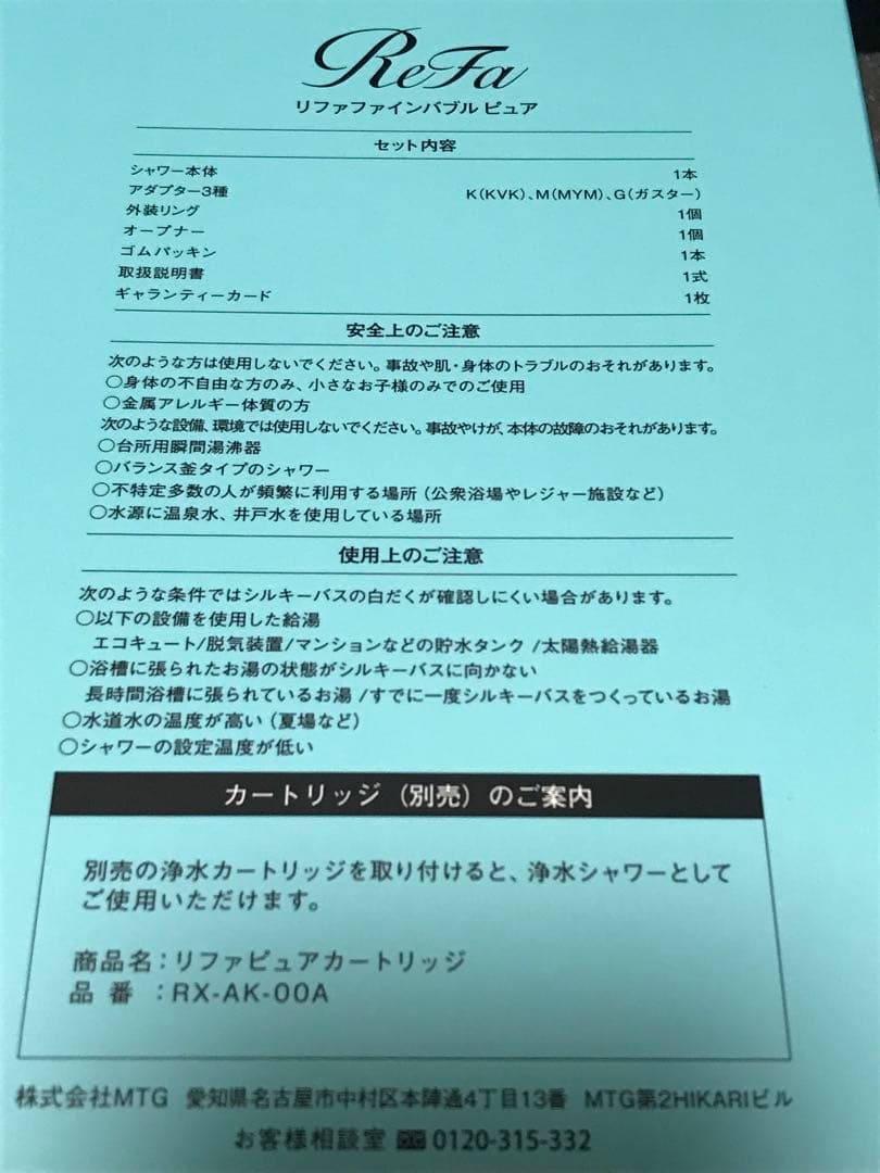 リファファイン バブルピュア refa シャワーヘッド