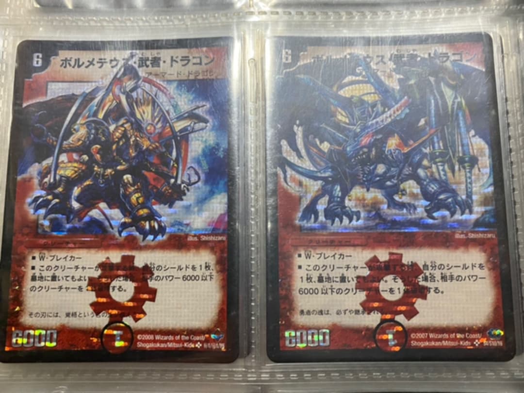 デュエルマスターズ クラシック バラ売り可