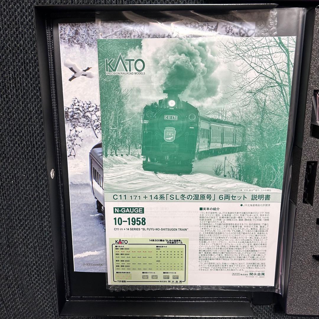 ★新品★ KATO 10-1958 C11 171+14系「SL冬の湿原号　6両
