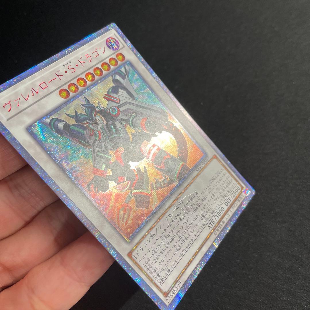 遊戯王　ヴァレルロード・S・ドラゴン　アジア版　20thシークレット