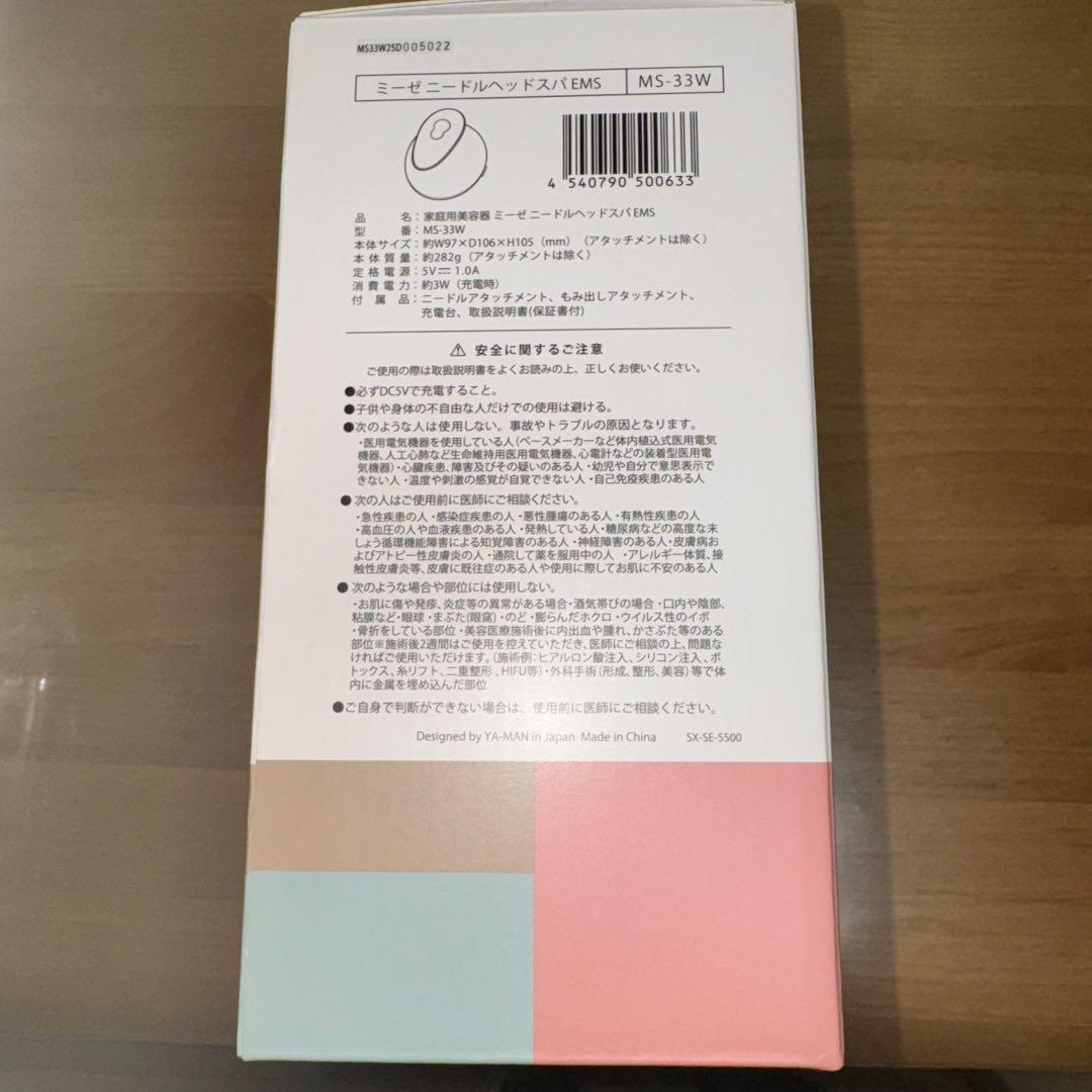 ヤーマン　ミーゼ　ニードルヘッドスパ　EMS MS-33W
