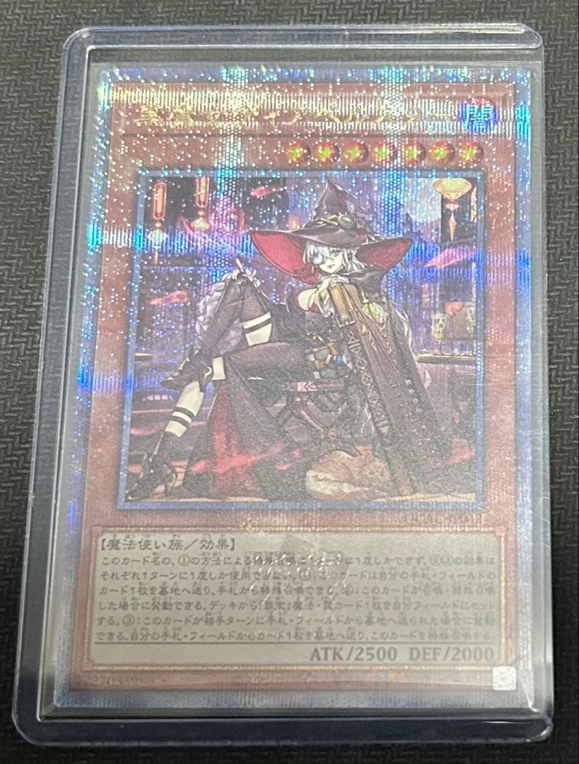 遊戯王　アートコレクション　黒魔女ディアベルスター　イラスト違い　クオシク