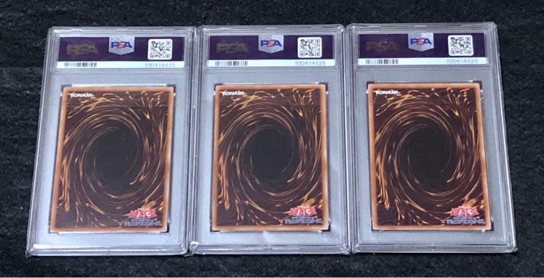 PSA10 ブルーアイズ レッドアイズ など　ウルトラセット