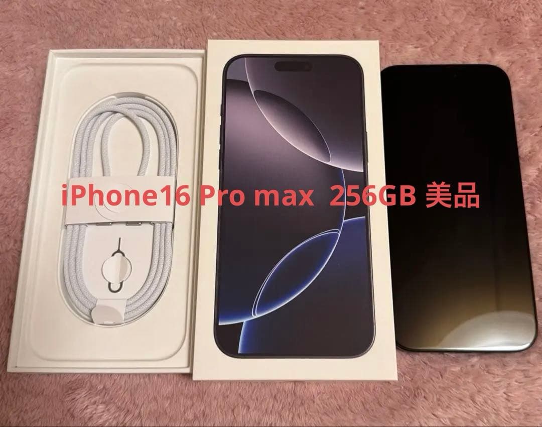iPhone16プロマックス