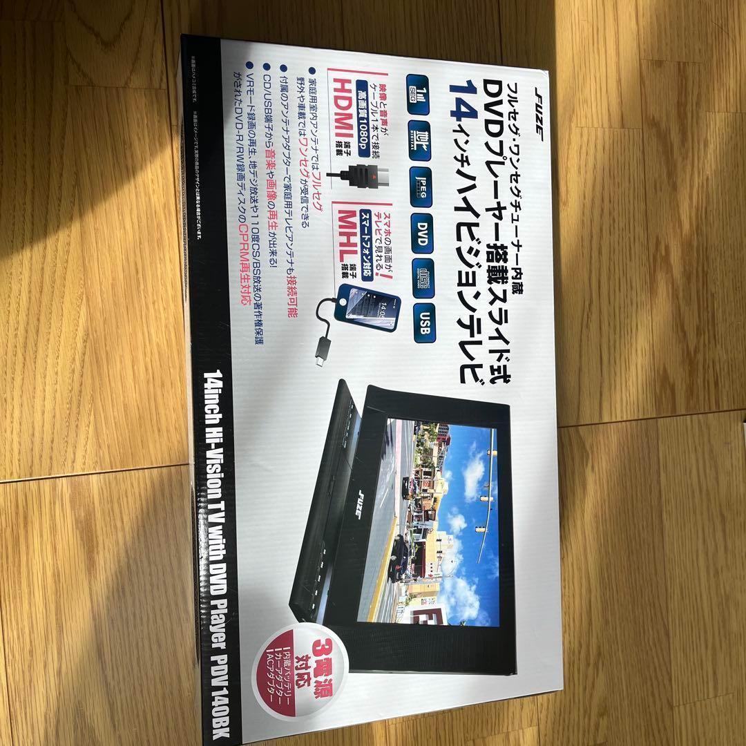 【新品・未使用】14インチハイビジョンテレビ DVDプレーヤー内蔵