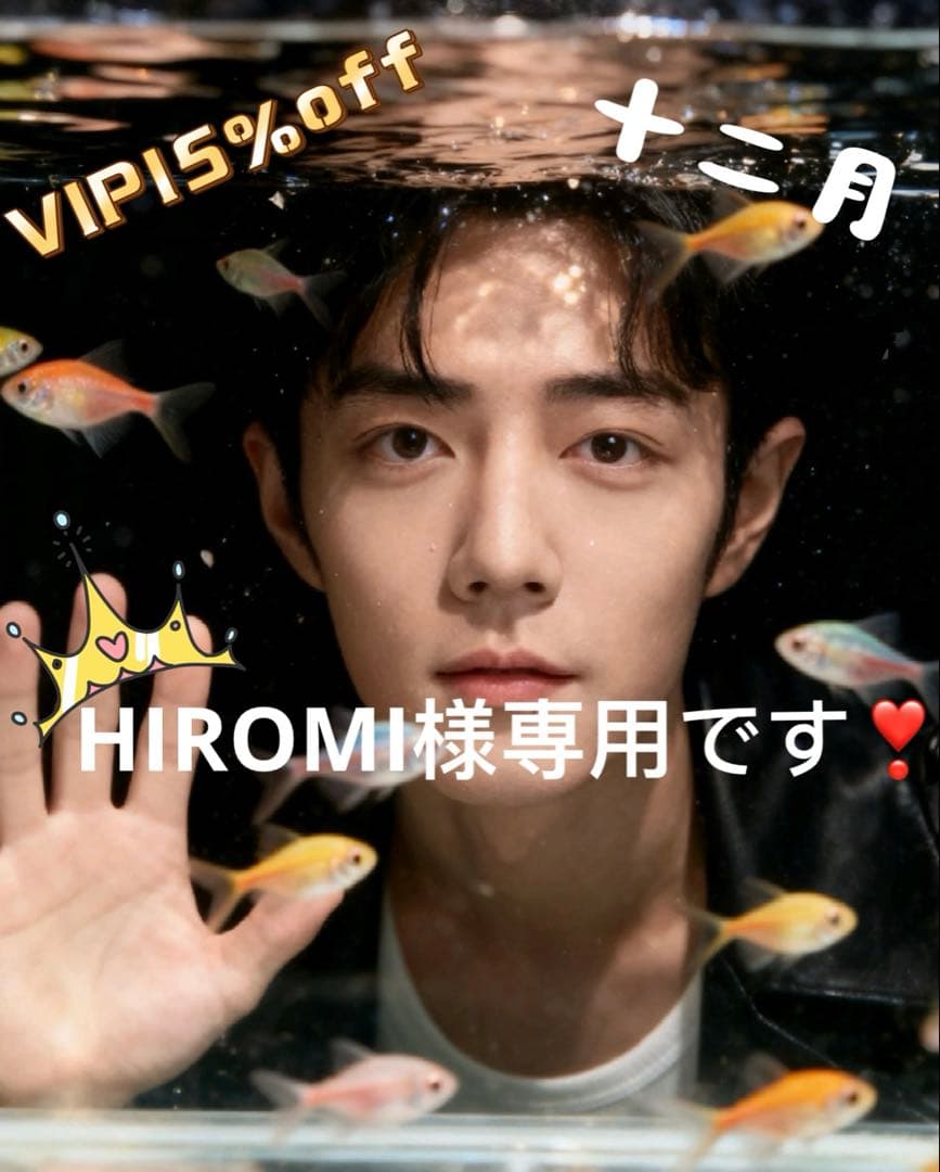 （12月VIP 15%off中） HIROMIです❣️1203