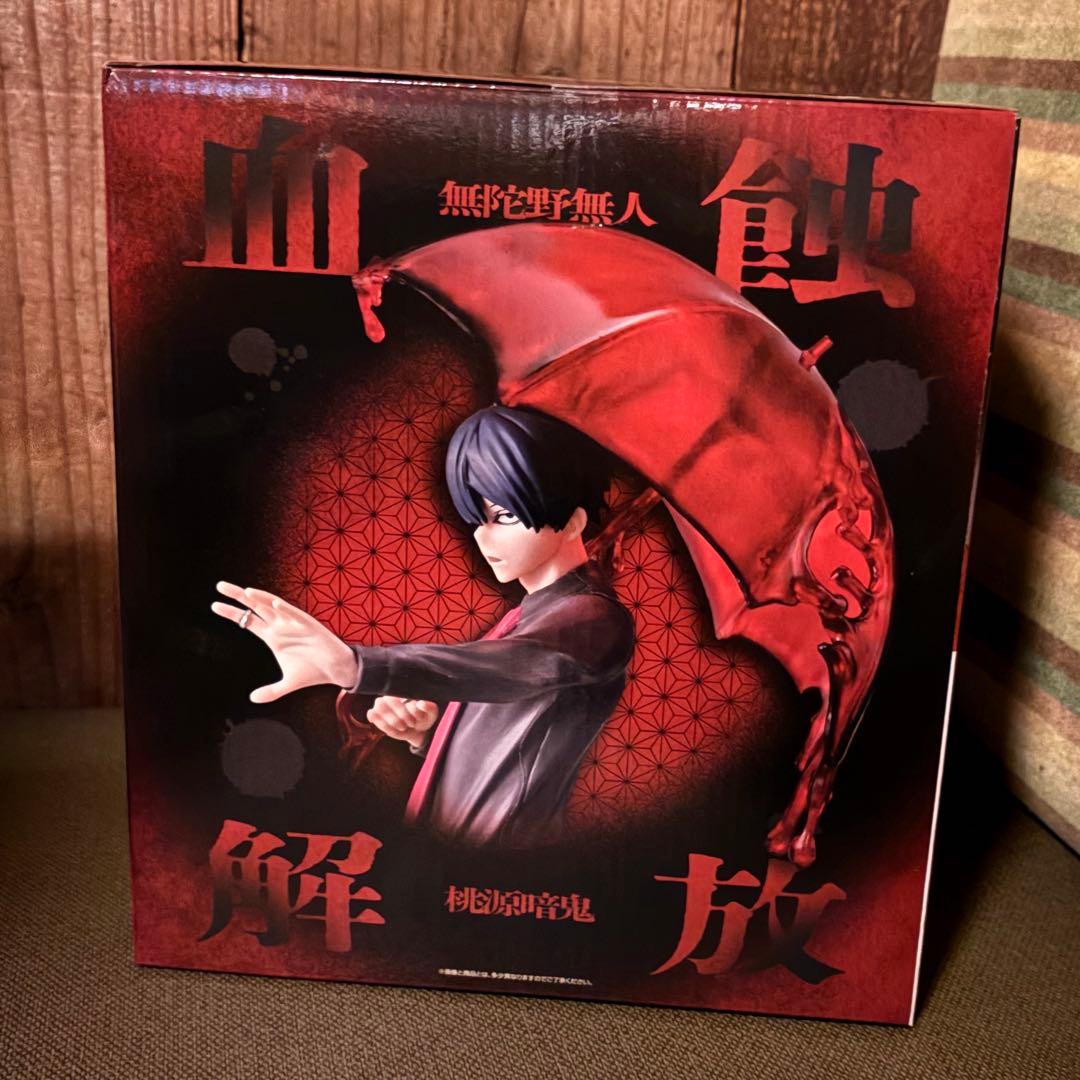 ゆうゆうママ 一番くじ 桃源暗鬼 弐 ラストワン賞 無陀野無人 フィギュア