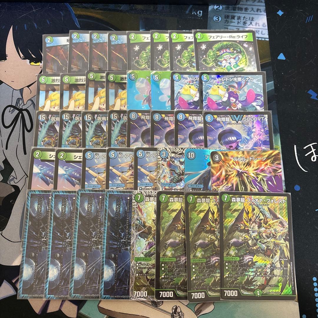 cs準優勝構築　フィオナアカシック3