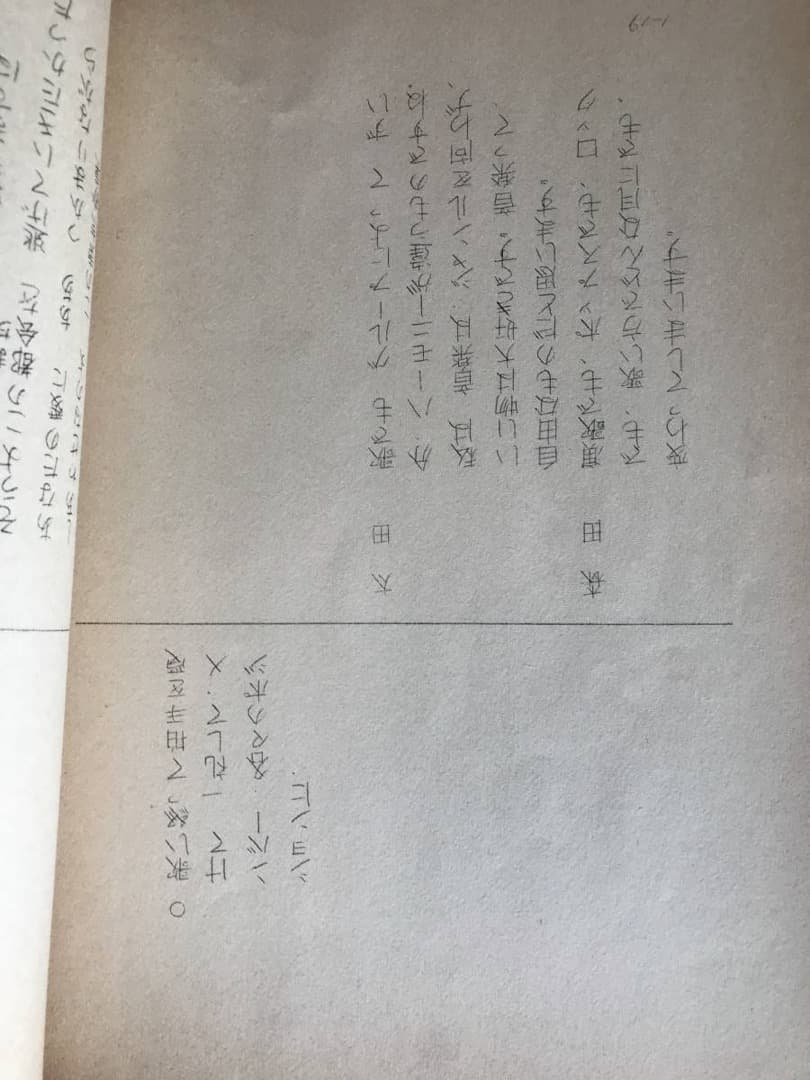 ★台本/太田裕美/森田公一&トップギャラン/ハッピーコンサート/1979年