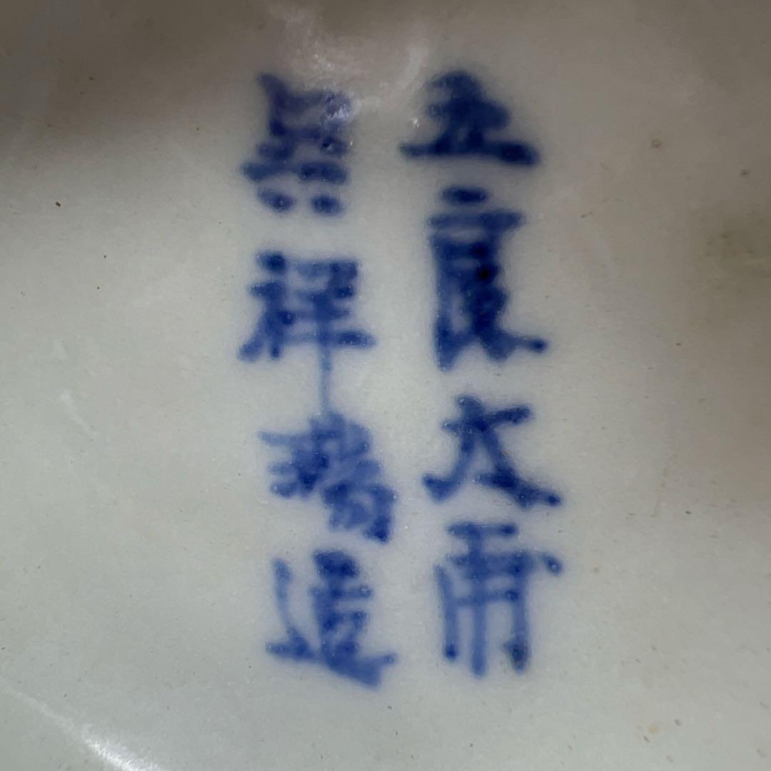 中国古玩　五良大甫呉祥瑞造　丸紋香合　木箱付　高さ約6㎝　東Y8-0109☆2F