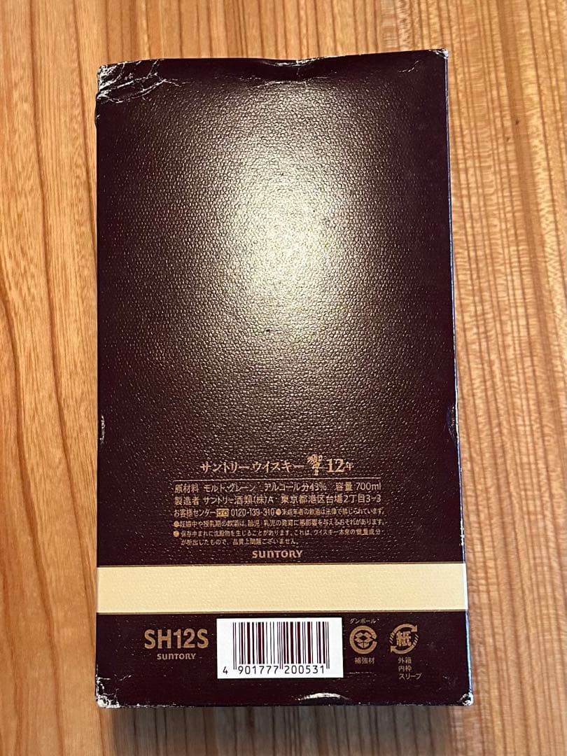 サントリーウイスキーHIBIKI 響　12years