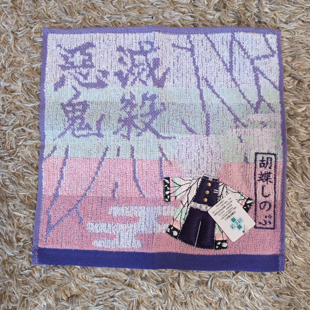 鬼滅の刃　タオルハンカチ　胡蝶しのぶ　2枚セット