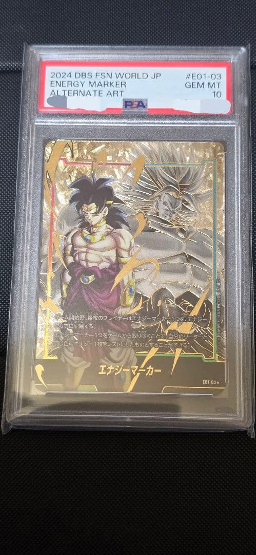 2024 DBS FSN WORLD JP エナジーマーカー　ブロリー