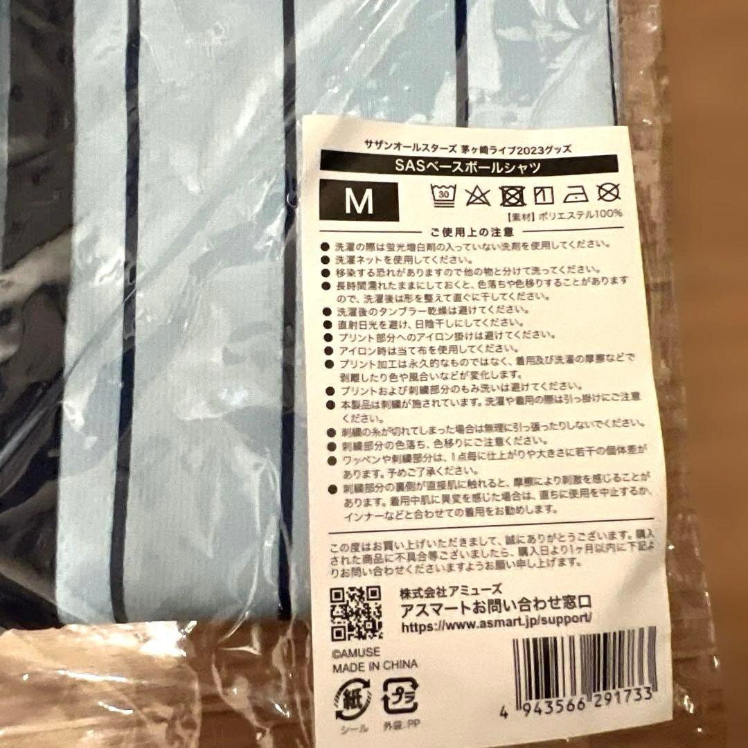 サザンオールスターズ　茅ヶ崎ライブ　ベースボールシャツ　Mサイズ