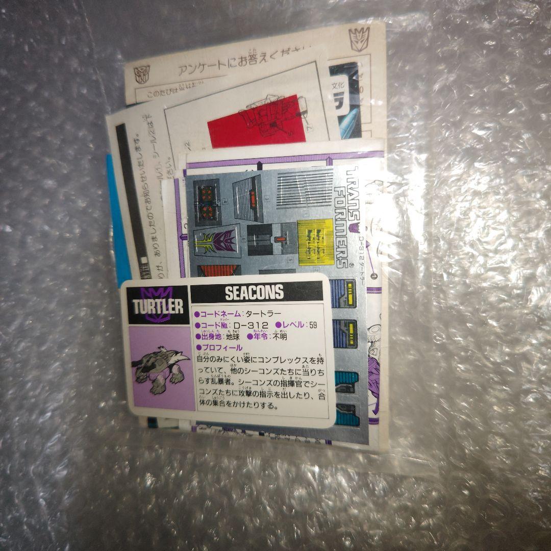 タカラ　トランスフォーマー　シーコンズ　D-312　タートラー　シール未使用
