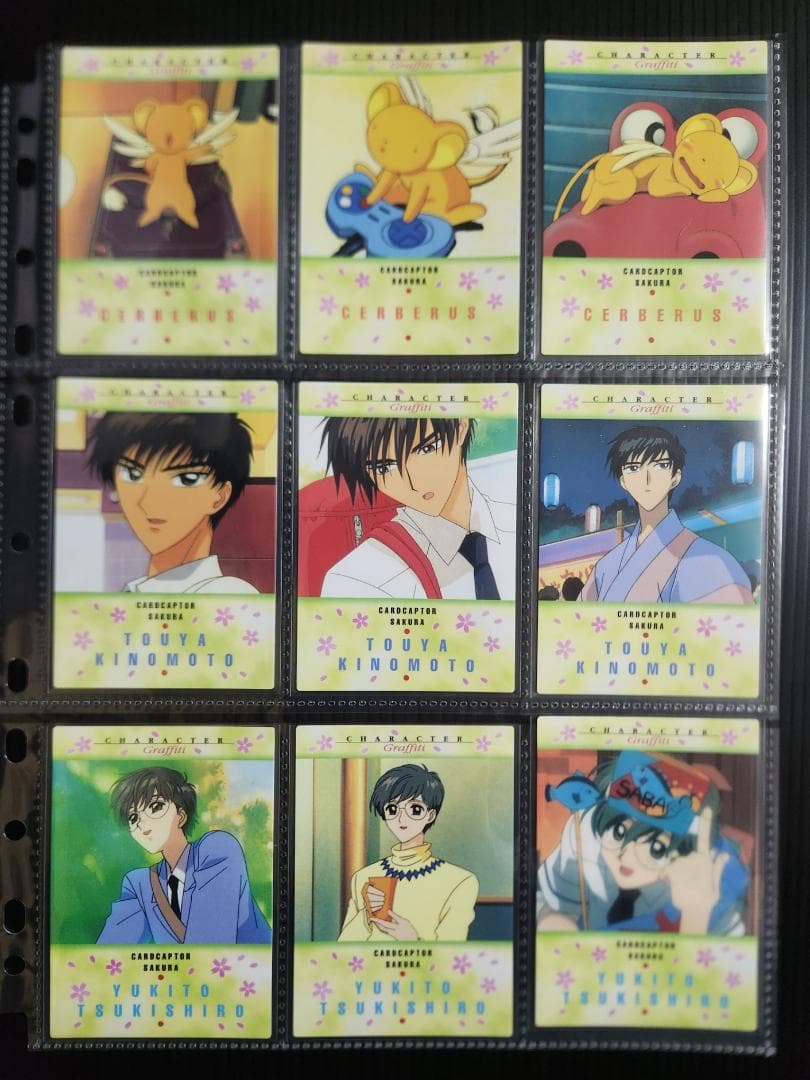 カードキャプターさくら カードダスマスターズ1 (初版)　ノーマルコンプ