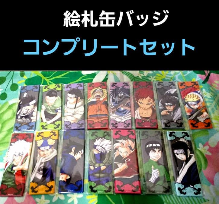 NARUTO　ナルト　 絵札缶バッジ　全15種コンプセット