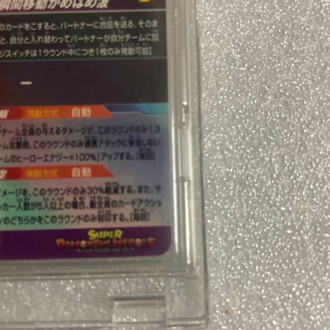 スーパードラゴンボールヒーローズ　孫悟飯少年期　mm1-asec sp ！