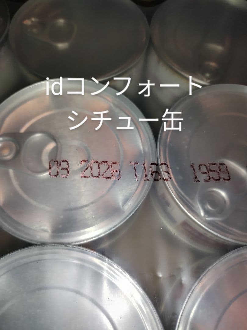ヒルズ i/d コンフォート チキン＆野菜入りシチュー缶 犬用 156g×24缶