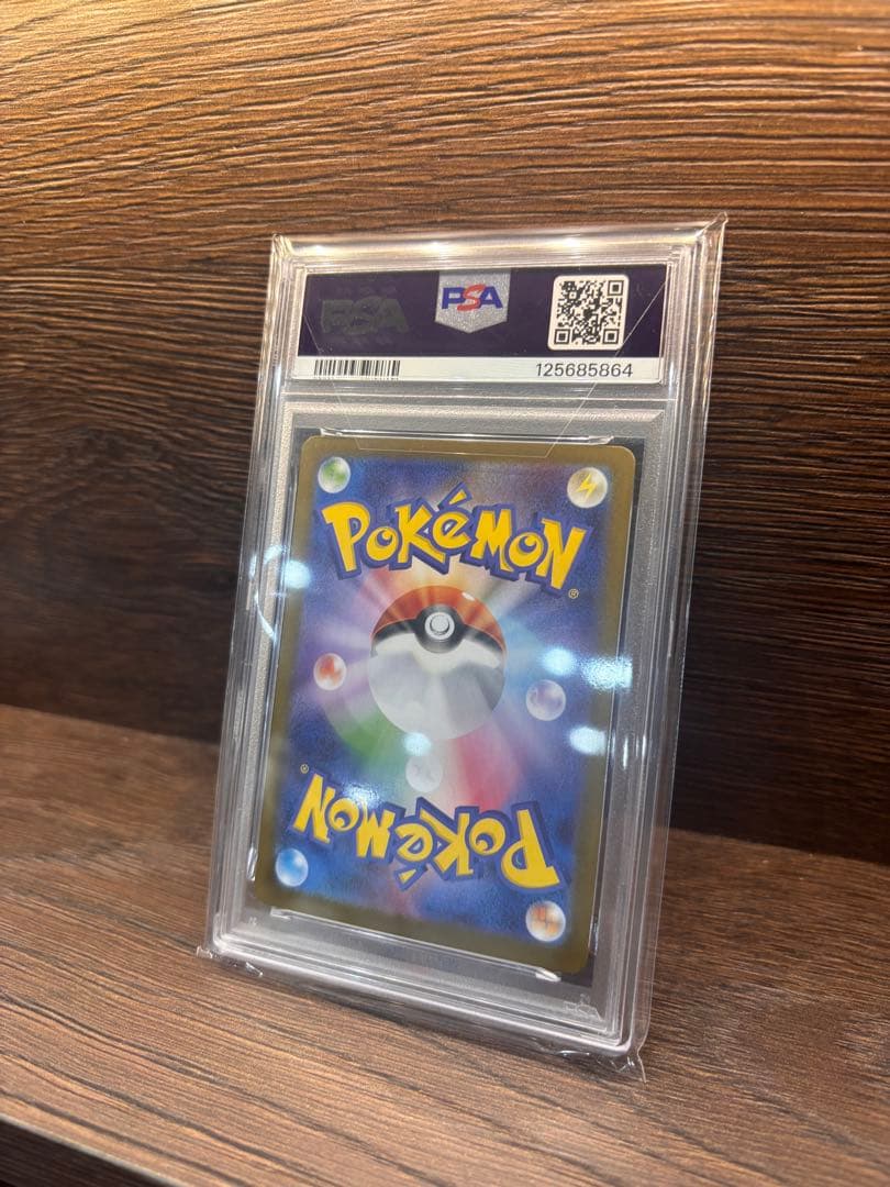 ハガネール　073/063 AR PSA10