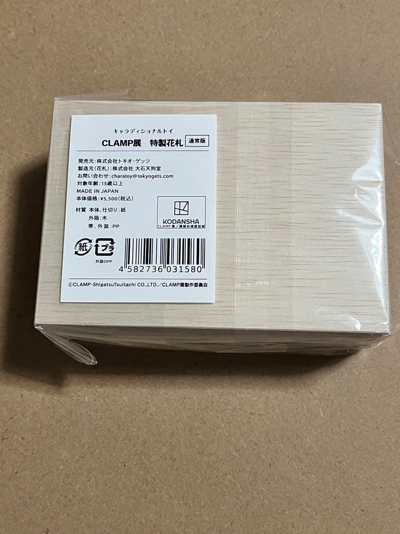 CLAMP展 特製花札 通常版 未開封品