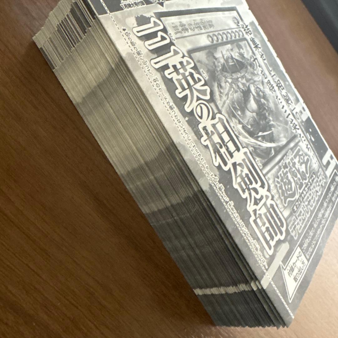 三英の相剣師 50枚セット Vジャンプ2026年1月号 遊戯王 YUGIOH