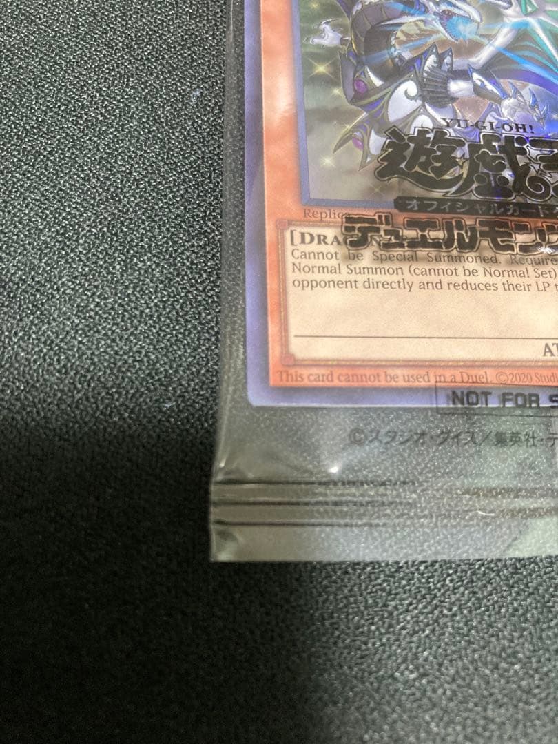 遊戯王OCG デュエルモンスターズ Dragon of Illumination