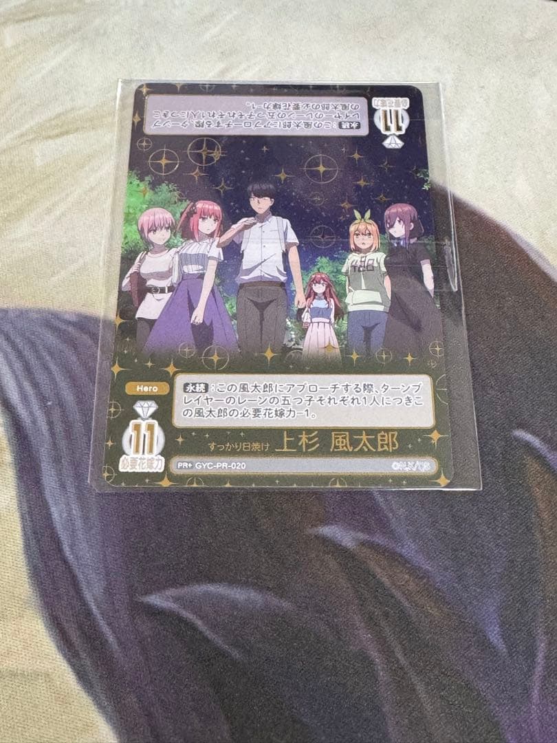 すっかり日焼け 上杉風太郎 プロモ