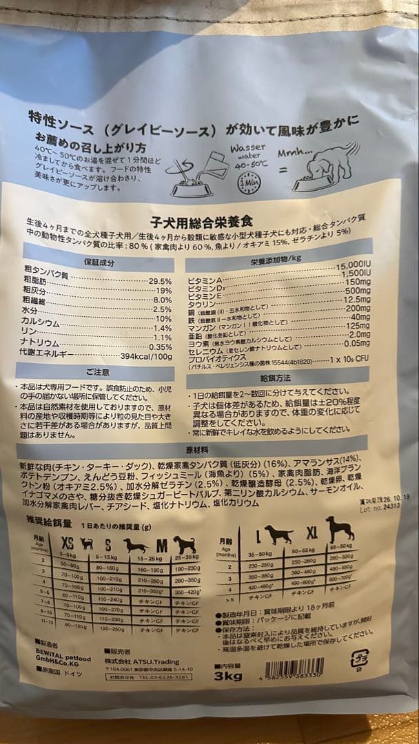 ドッグフード BELCANDO PUPPY GF POULTRY 800g+3kg
